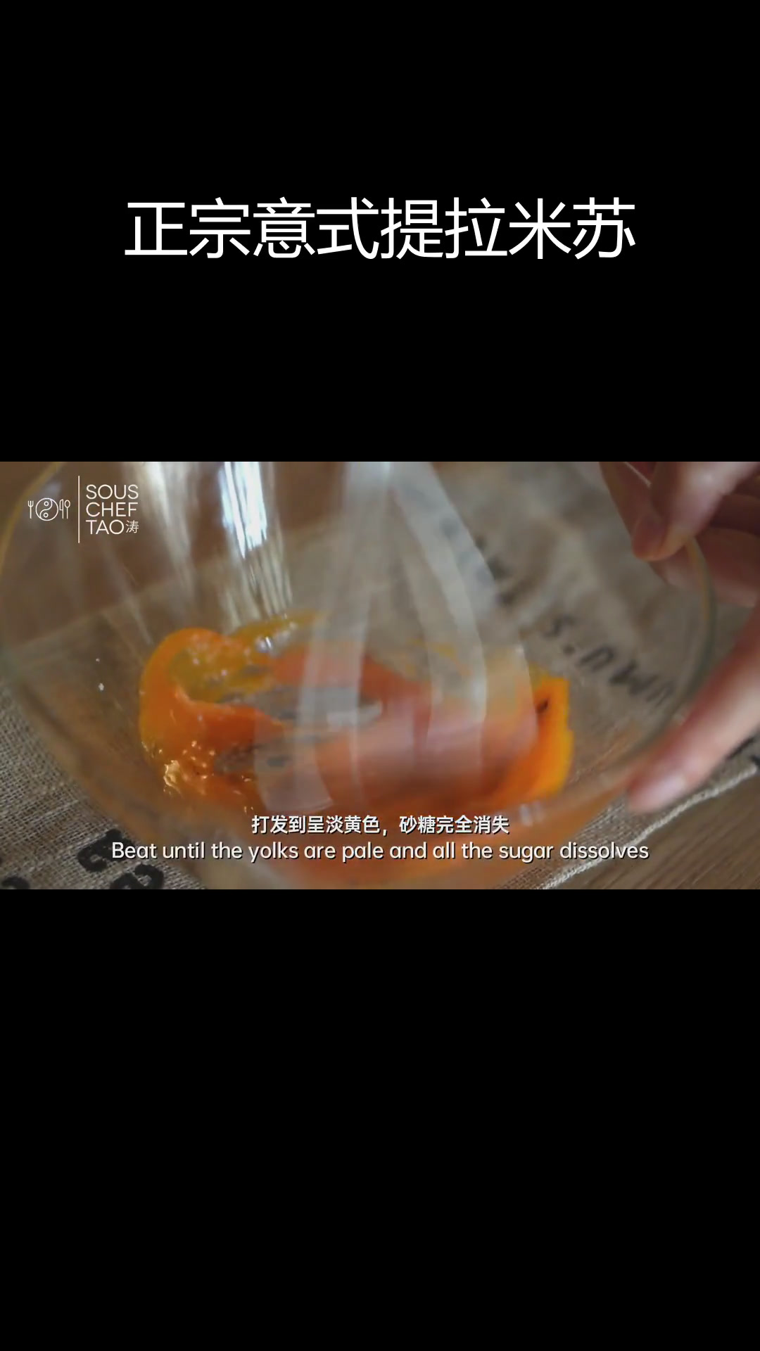 传统意大利提拉米苏,无奶油版