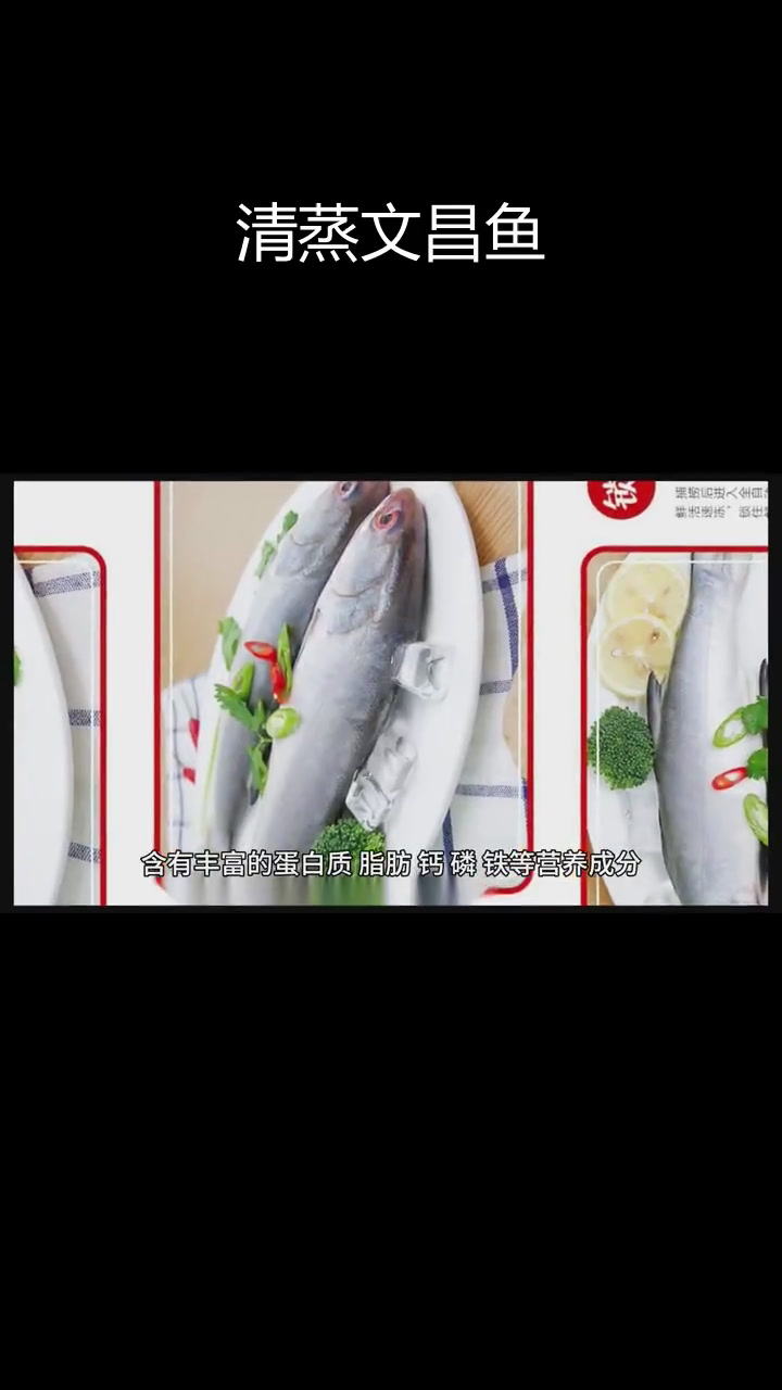 文昌鱼清蒸做法