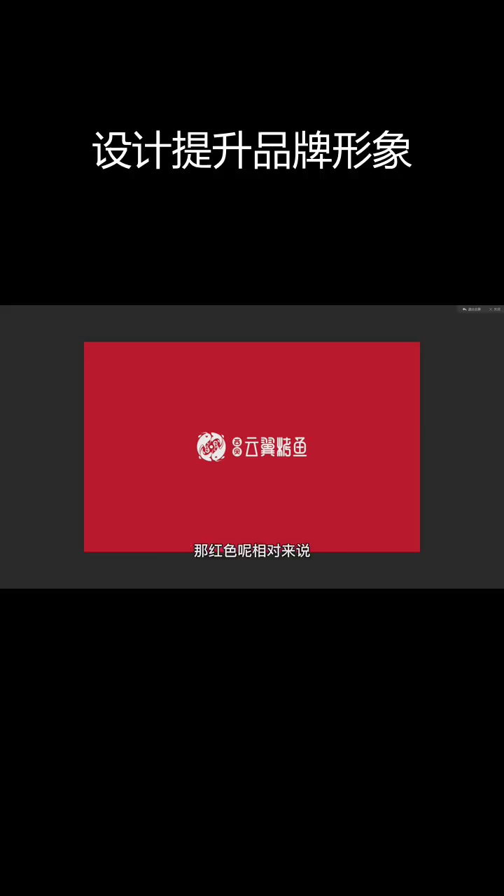 烤鱼店logo设计提升店面形象,吸引更多顾客