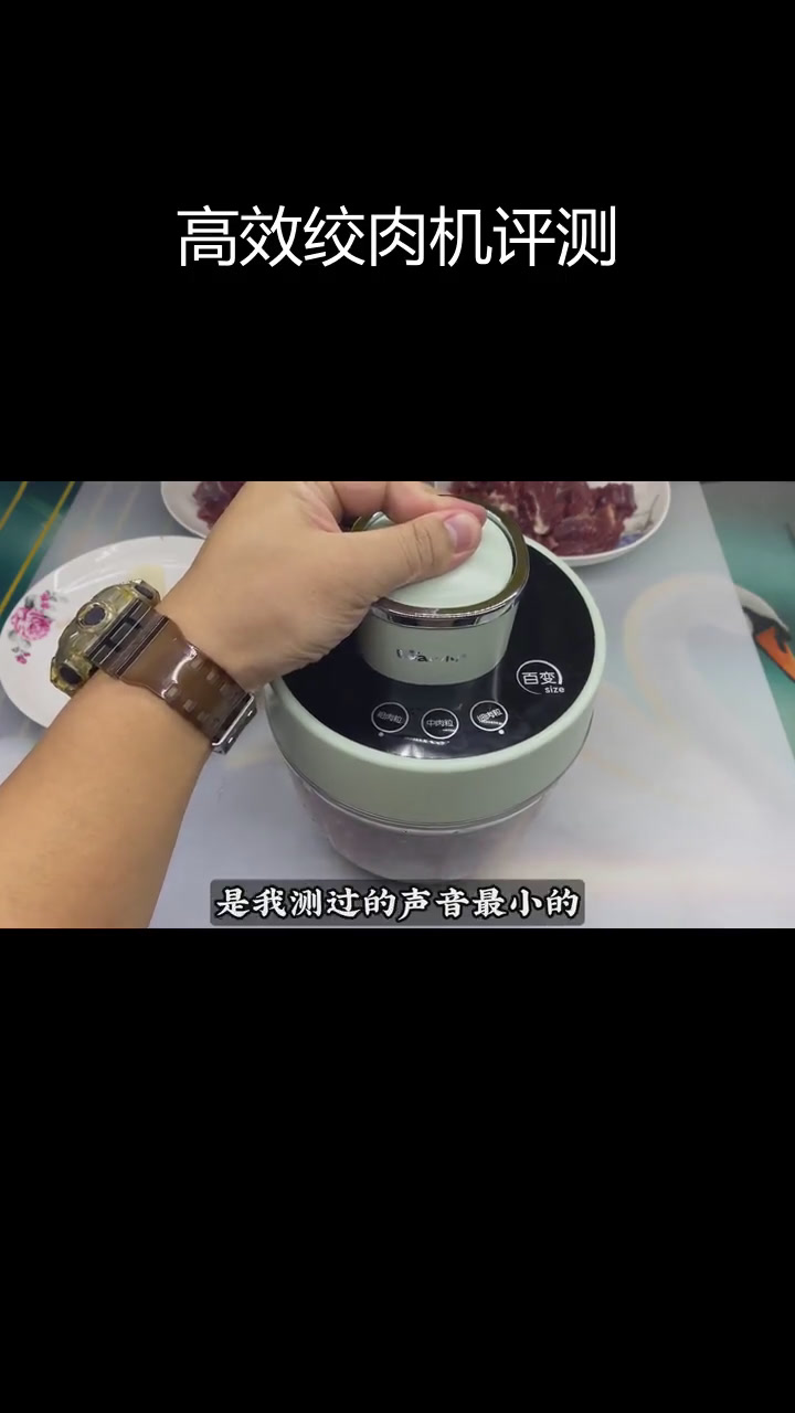 小熊绞肉机测评:打碎牛肉超细,板筋难切