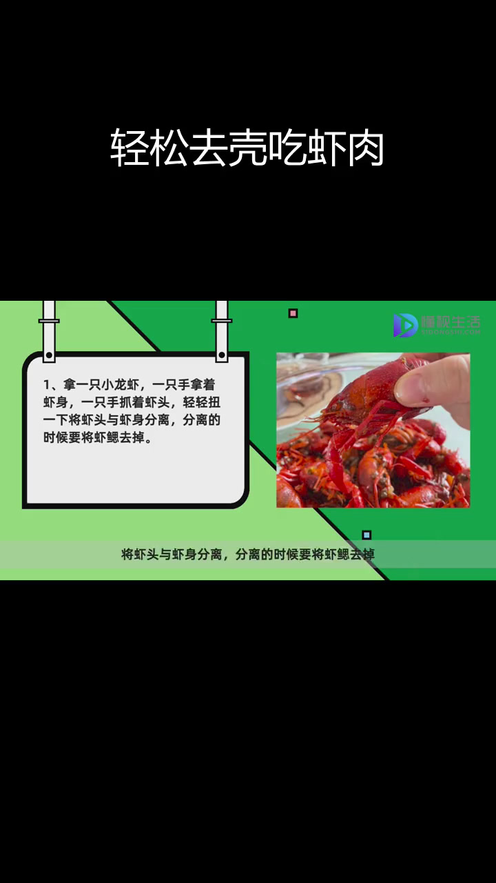 如何剥虾尾外壳