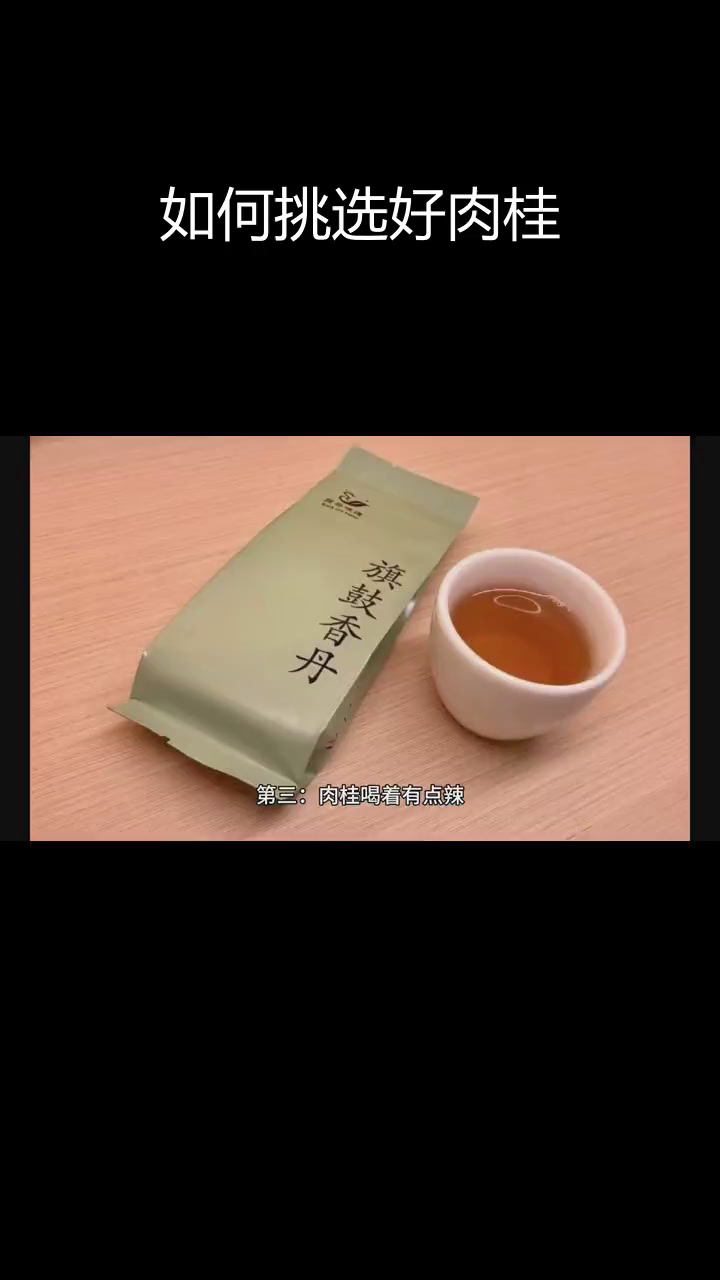 肉桂茶的独特魅力与品质鉴别