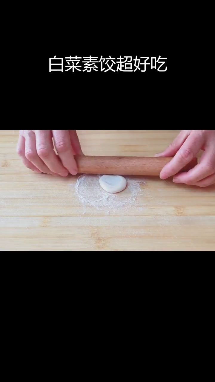 秋冬必备!白菜饺子做法,不放肉更香