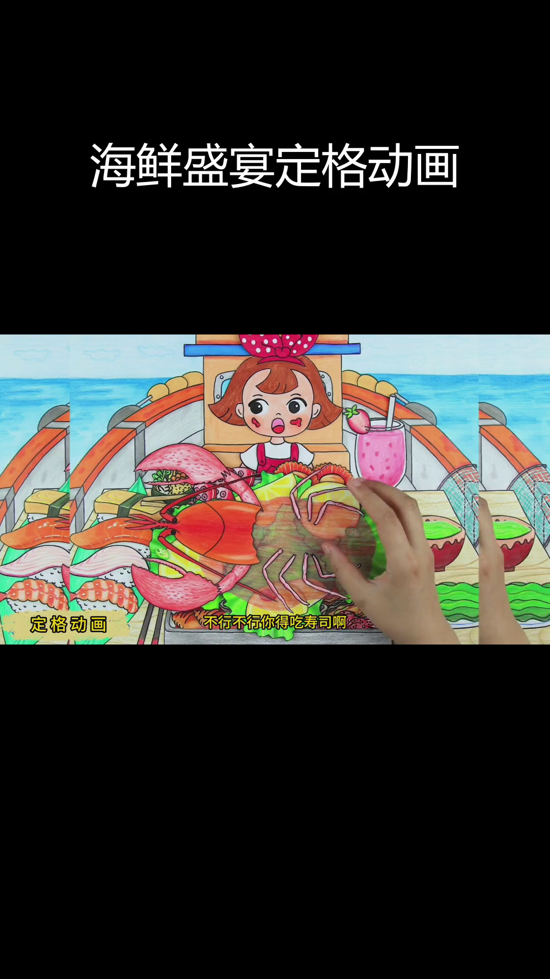 小美挑战大龙虾,剥蟹肉乐趣无穷