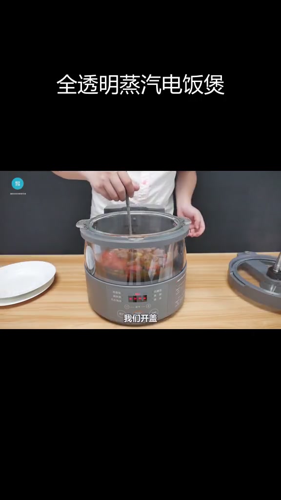 透明电饭煲,做饭全程可见