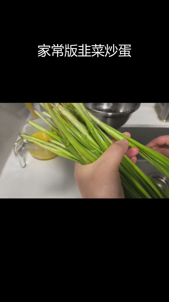 韭菜虾皮炒鸡蛋,家常美味做法