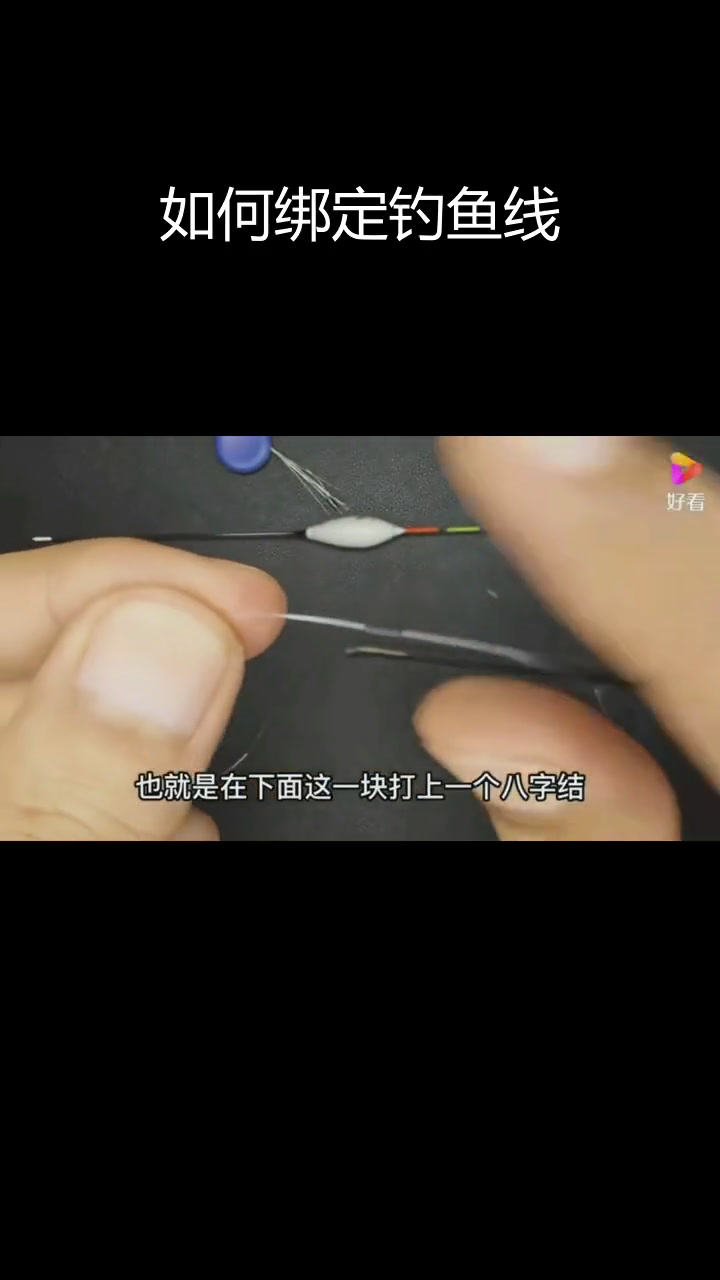 鱼线正确绑竿稍方法