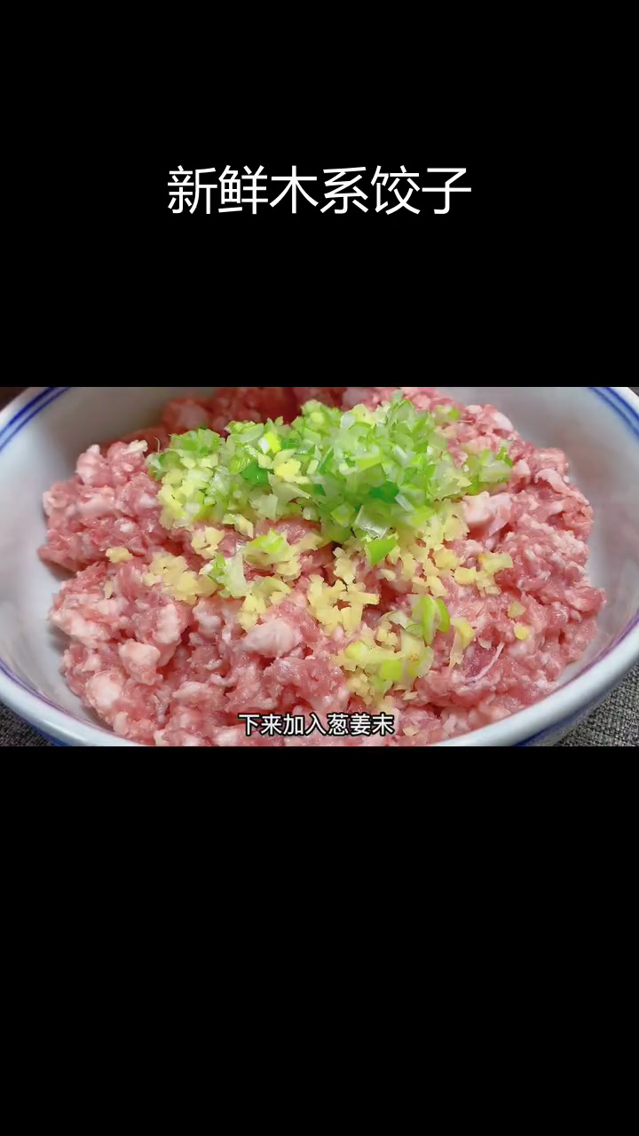 春季苜蓿饺子馅做法,鲜嫩美味