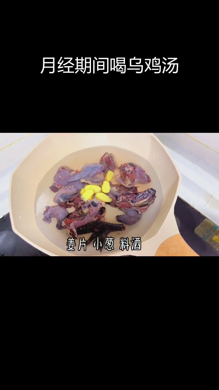 每月一碗乌鸡汤,补气养血好习惯