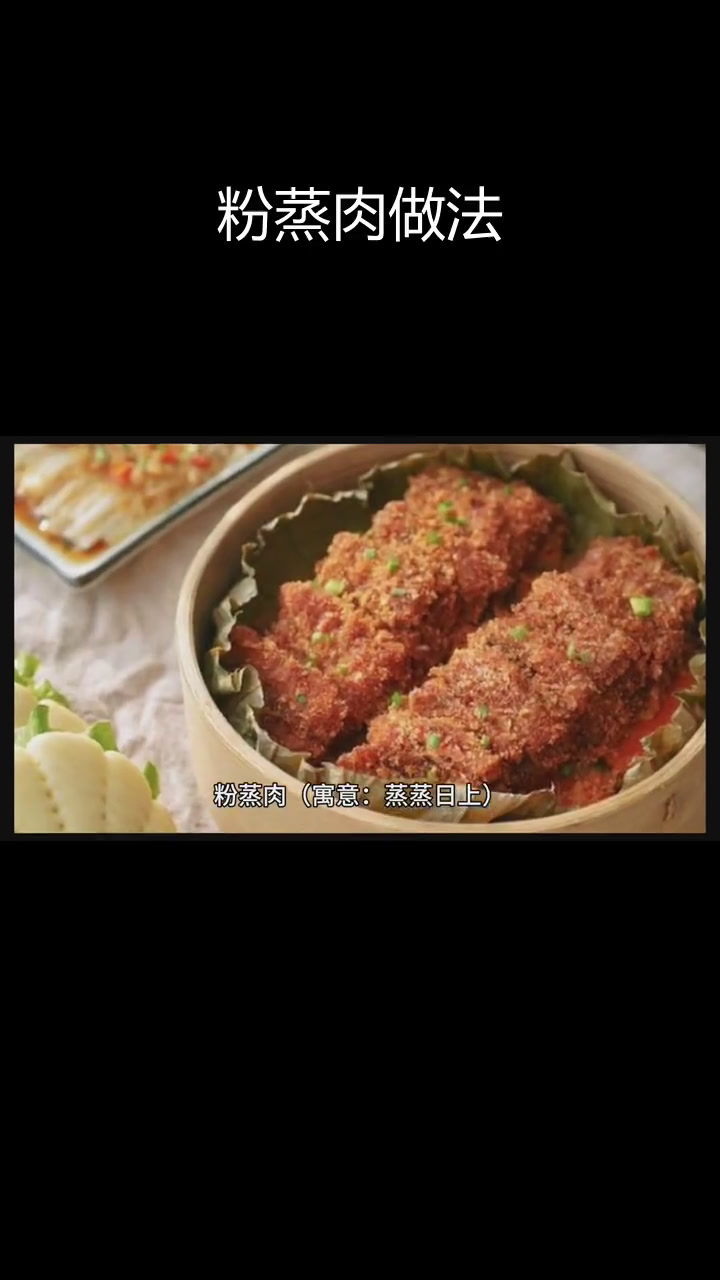 蒸肉米粉与土豆的完美搭配,五花肉的香浓滋味