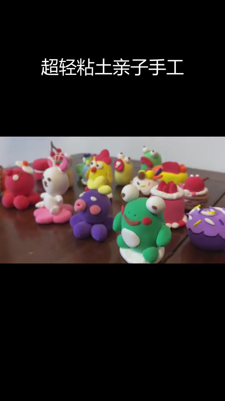 亲子互动新玩法:超轻粘土蛋糕主题,锻炼动手又增进关系