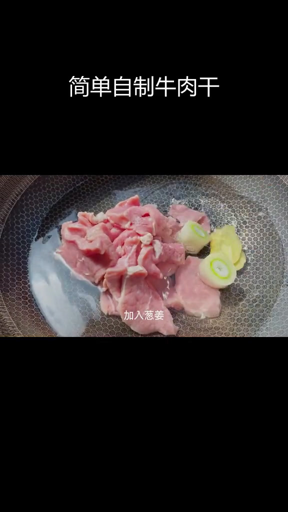 自制沙嗲牛肉干,轻松搞定儿童零食