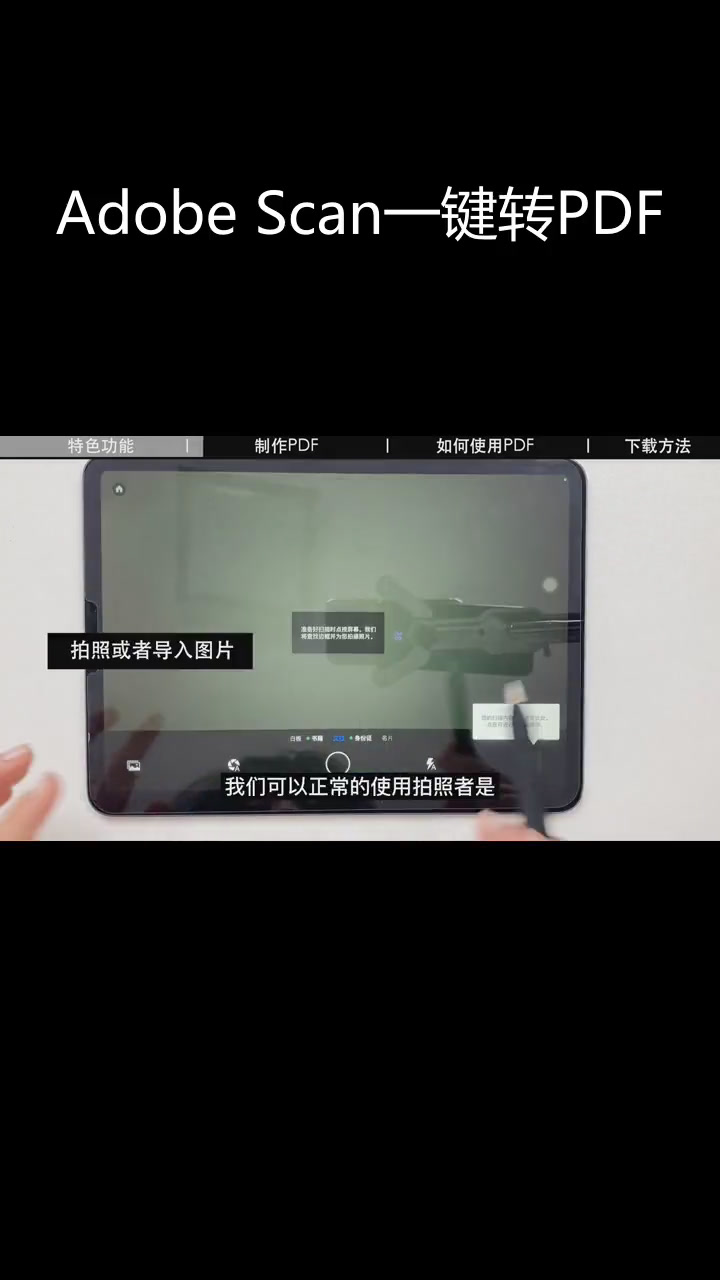 免费PDF制作工具,轻松将纸质文档转为电子版