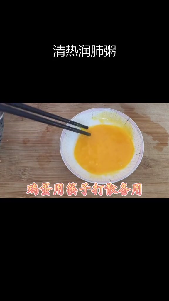 秋季润肺早餐粥,营养又简单