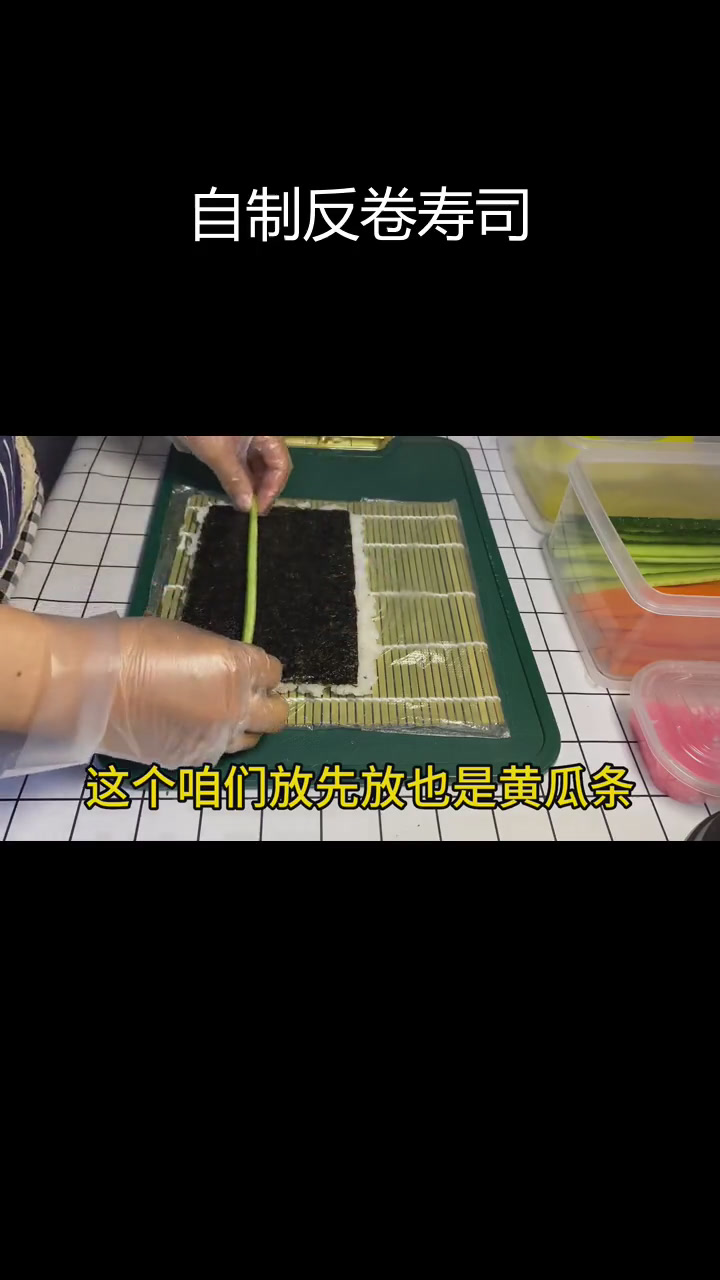 黄金脆寿司卷的做法教程