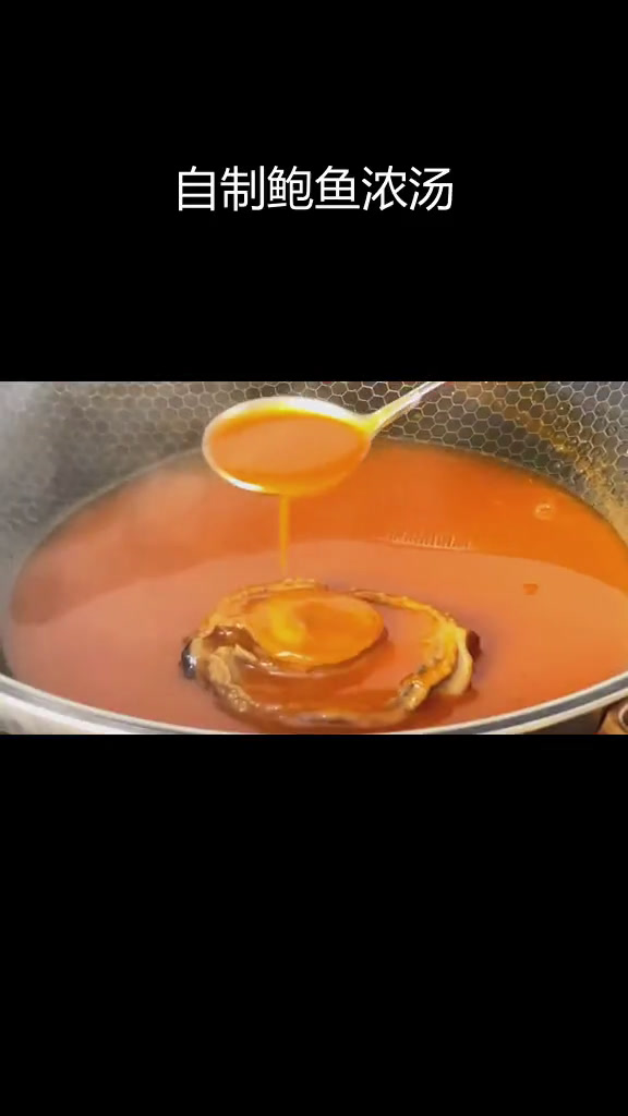 家庭版鲍汁做法,浓郁香醇搭配软糯口感