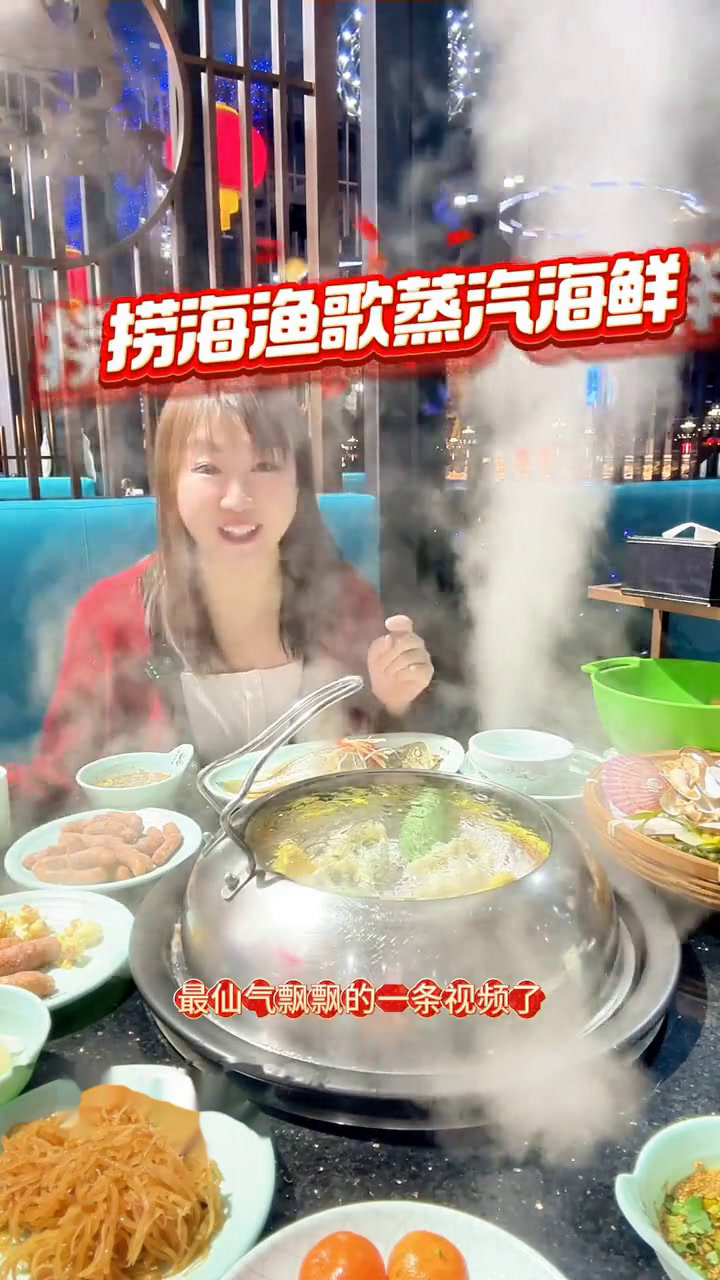 捞海渔歌蒸汽海鲜海鲜自助吃到爽是什么体验海鲜自由好吃的东西要吃进肚子里美食打卡