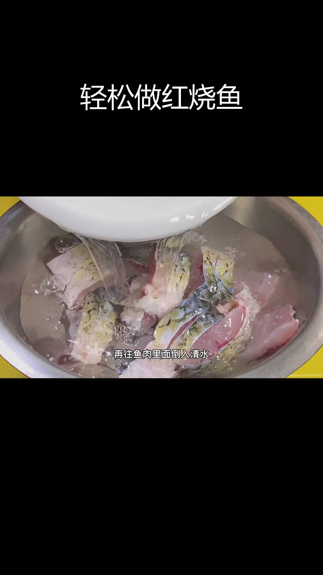 红烧鱼块的家常做法,鲜香入味不腥