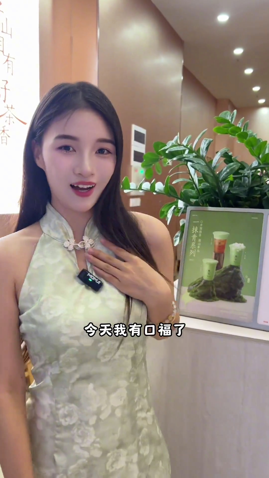 抹茶脑袋快点来英歌魂试试新上的一抹青系列!16号-18号买一杯得两杯喔!一起喝奶茶仙女都在