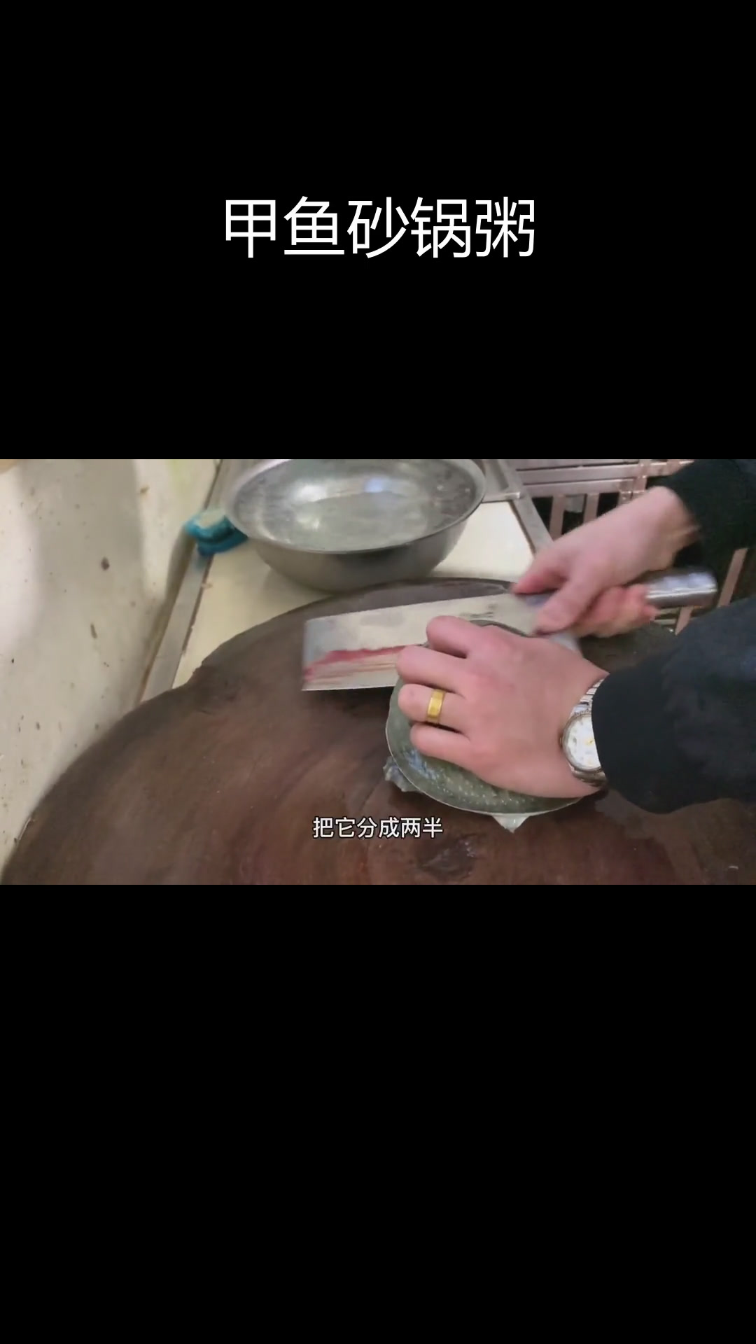 甲鱼粥的做法,潮汕风味浓郁