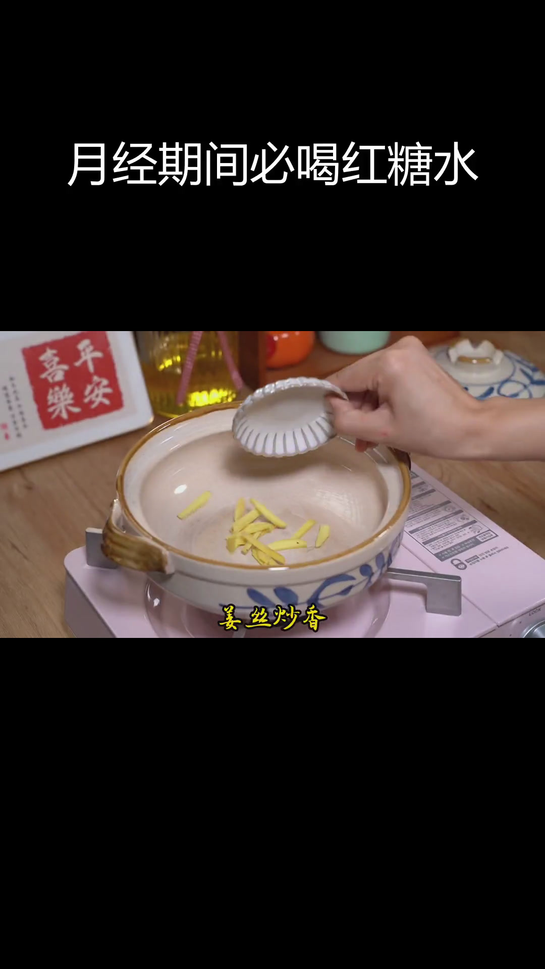 每月必备的红糖鸡蛋汤,温暖又滋补
