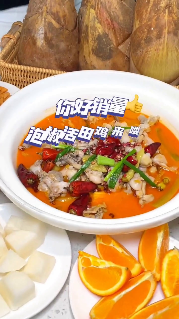 3月都是吃迪口笋的好季节,快来海沧小叫天吃这个99的泡椒田鸡双人餐!创作灵感小叫天泡椒田鸡