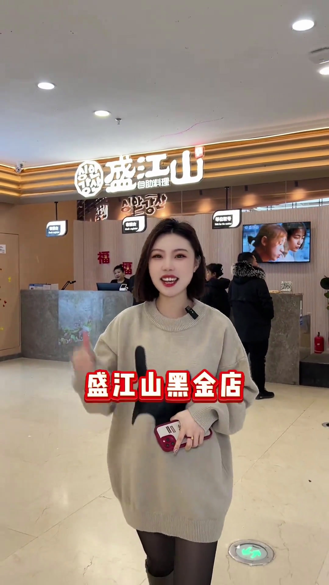 盛江山出啦!自助餐盛江山自助烤肉好吃不贵自助餐抚顺热乎气抚顺吃喝玩乐