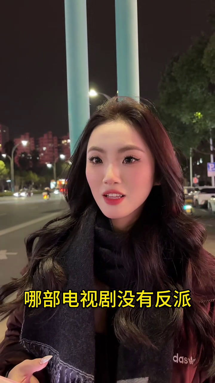 哪部电视剧没有反派