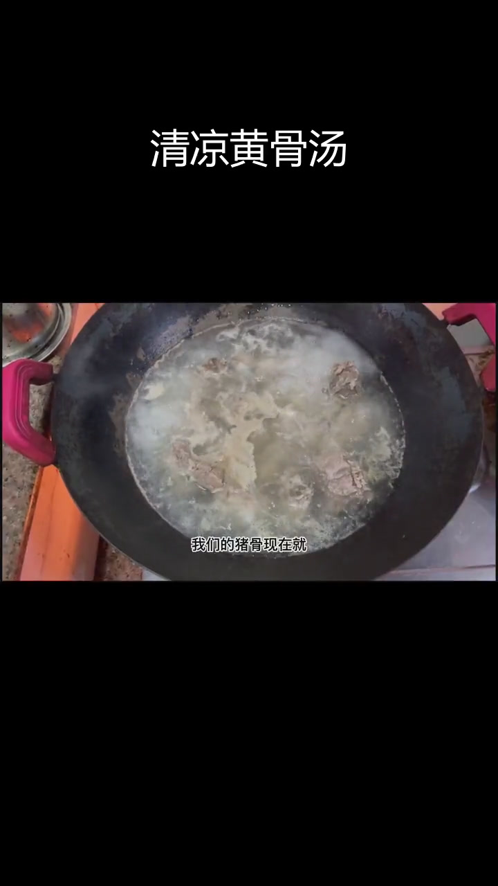 夏日消暑汤:凉瓜黄豆排骨汤