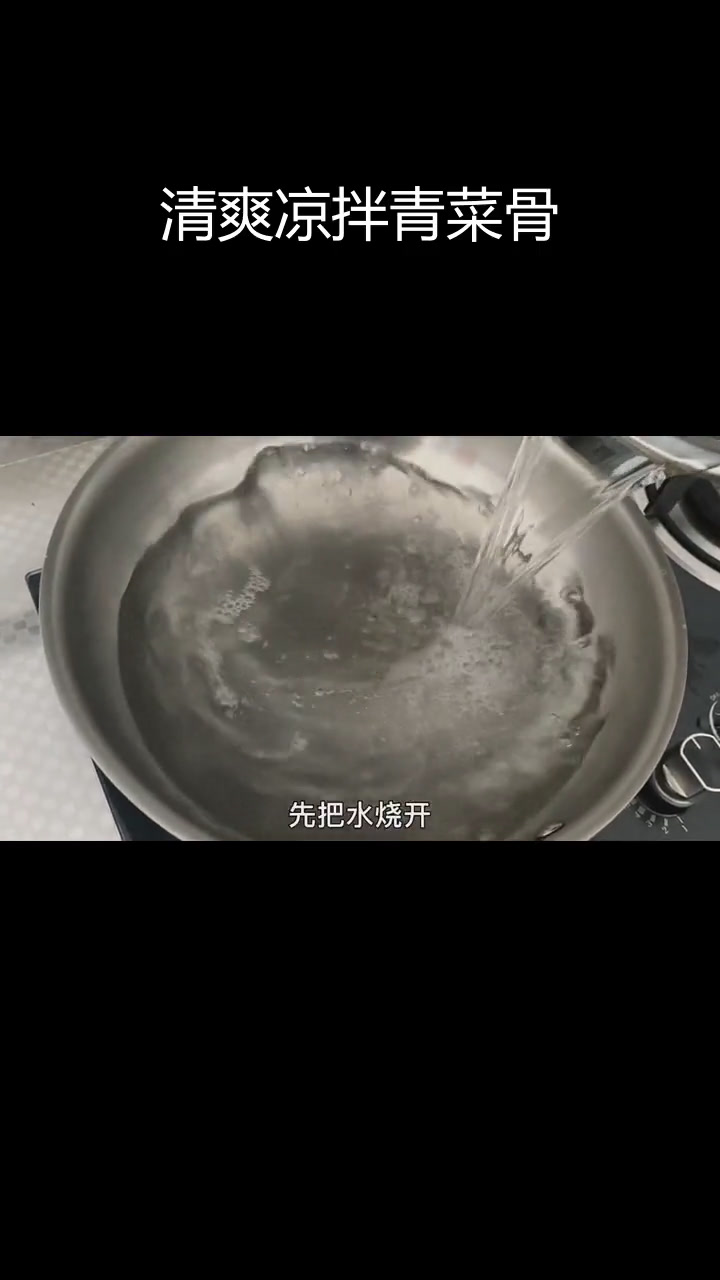 野苋菜凉拌做法,补钙补铁又开胃