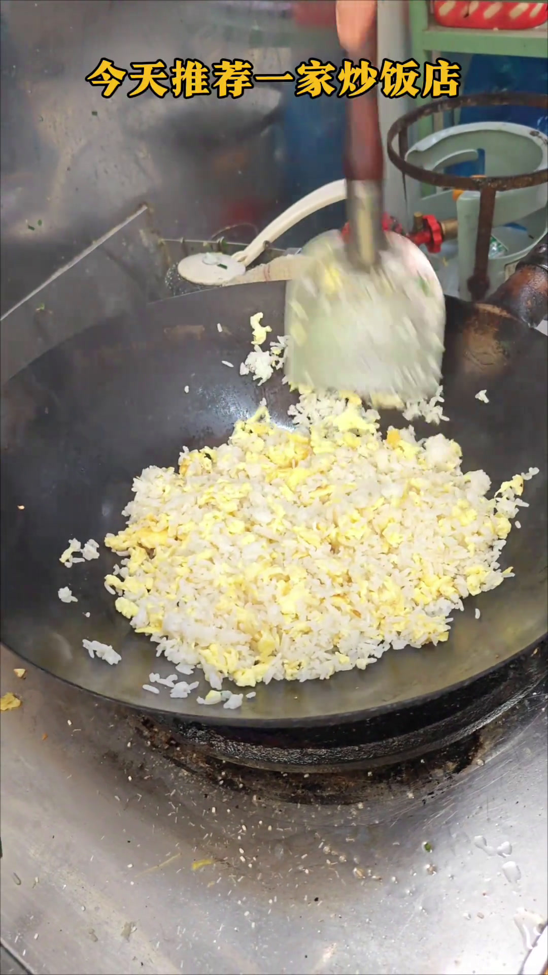 友情瑞安西门阿成炒饭,味道好老板人很实在,特别是那碗榨菜肉丝汤非常奈斯炒饭瑞安小林请自觉特