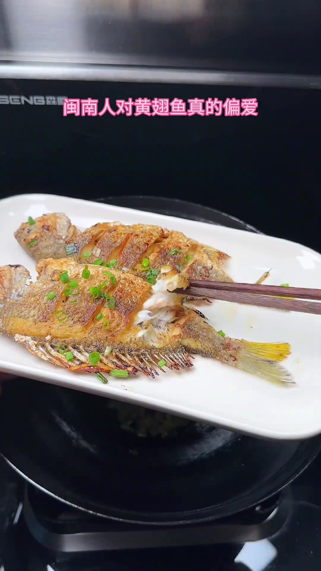干煎黄翅鱼黄翅鱼除了煮汤,清蒸,还有一个很好吃的做法就是干煎,做法简单,外脆里嫩闽南美食干