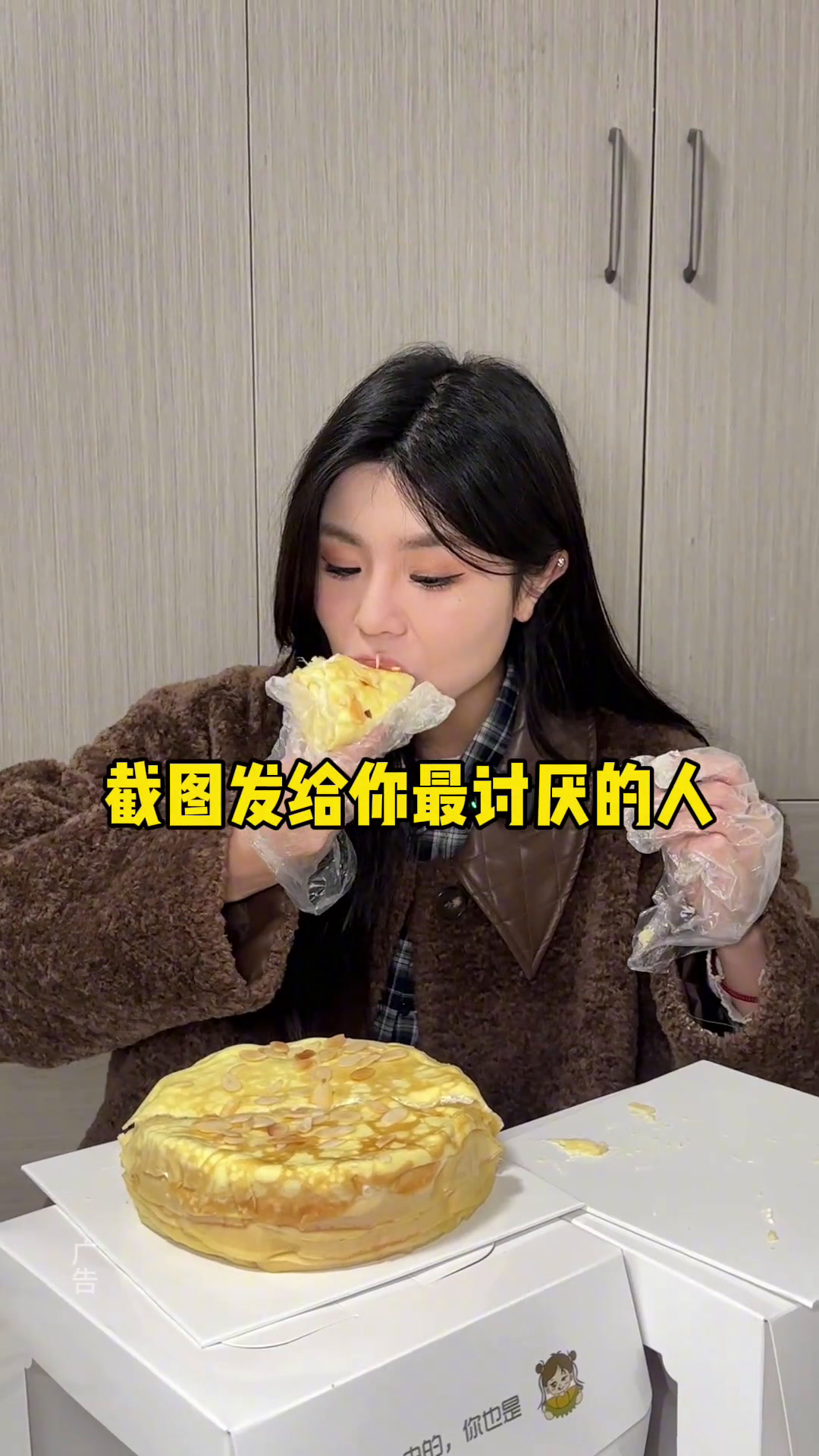什么榴莲千层这么豪横!直接把榴莲放进去!榴莲千层榴莲爱好者冬天第一个千层蛋糕甜品治愈一切榴