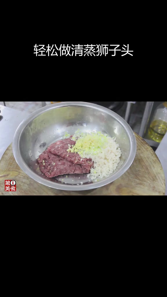 清蒸狮子头做法,家庭版饭店味道