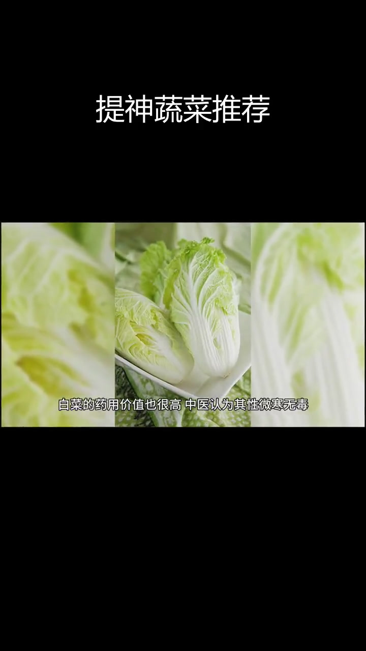 娃娃菜的营养价值与钾元素