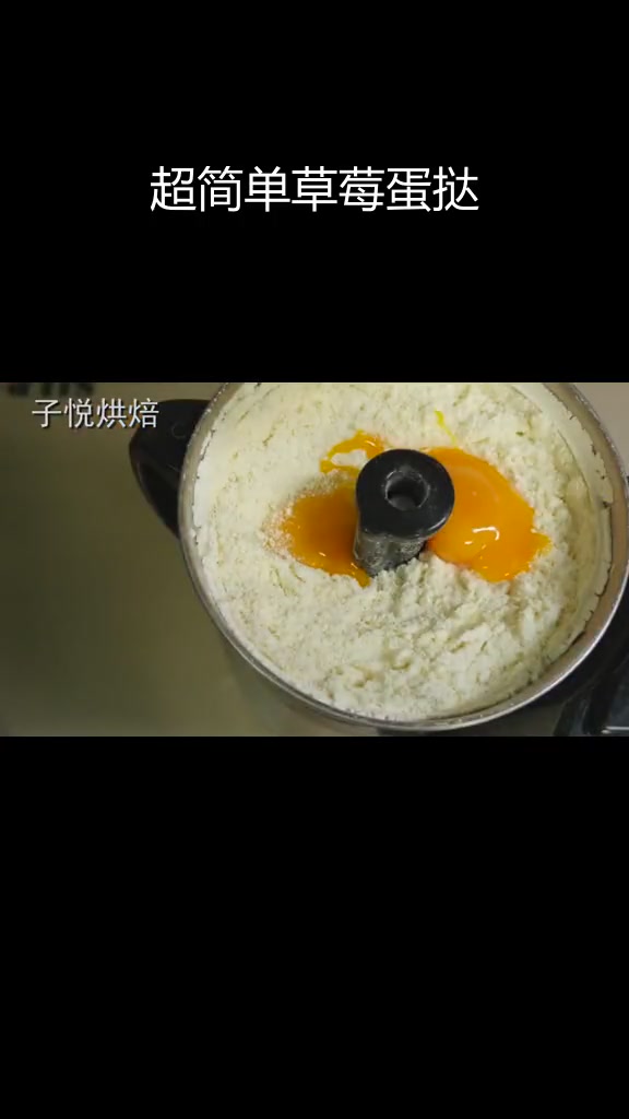 草莓蛋挞创意做法,表情包超萌