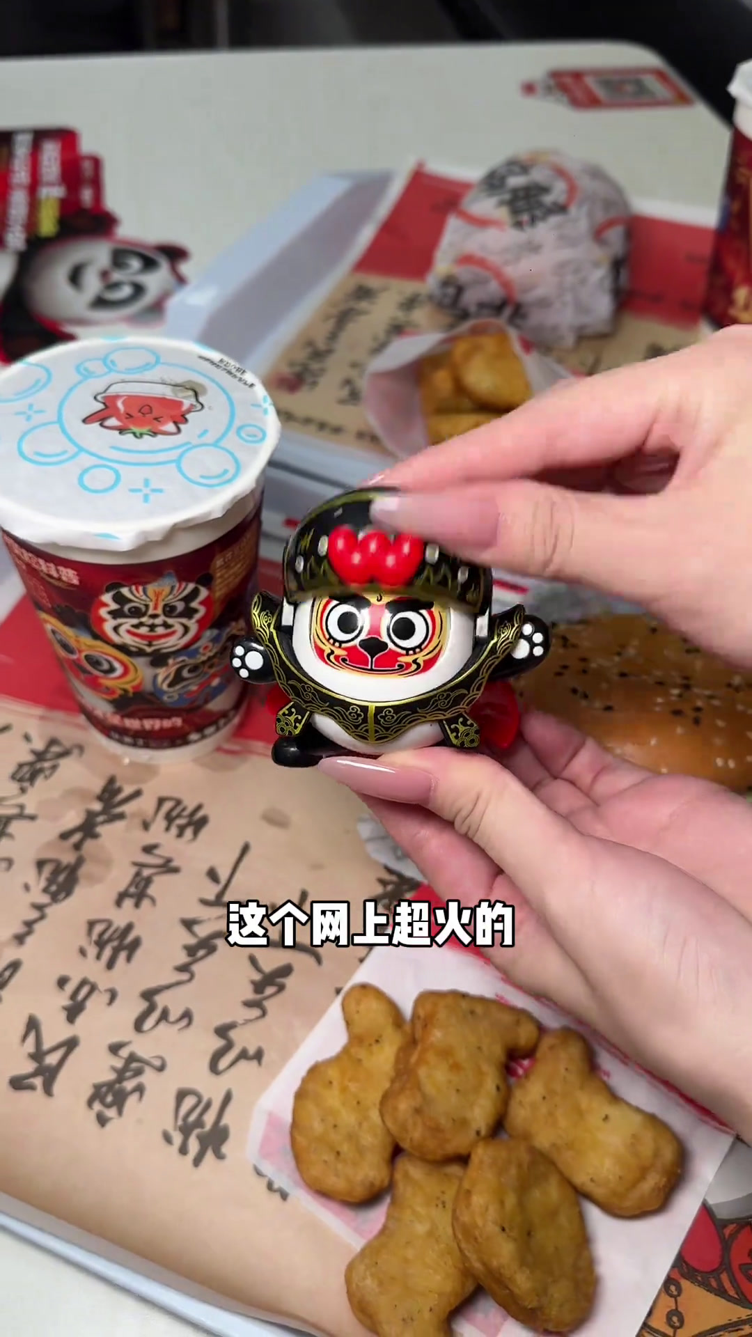 华莱士19.9单人餐,也有网上超火的变脸川剧小白鸡了!为了这个玩具,我要多囤几份吃喝玩乐节