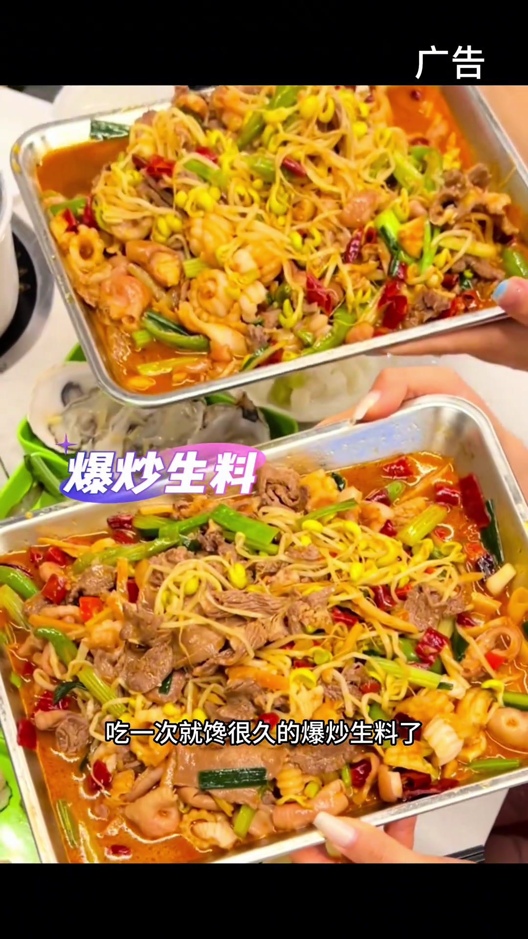 新鲜现涮牛花粥!吃一次我就爱上了爆炒生料绝绝子柳州美食牛花粥底火锅爆炒生料夜市里的烟火气粥