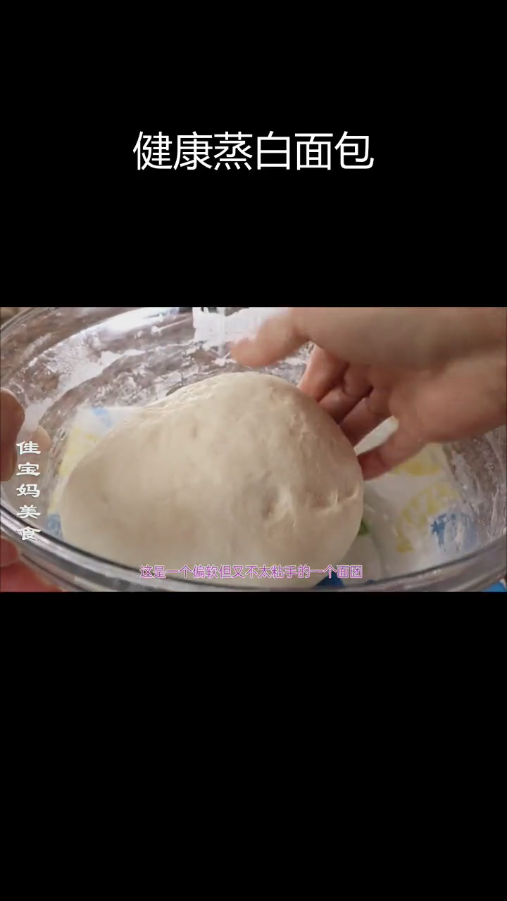 蒸面包比烤的更松软,健康又美味