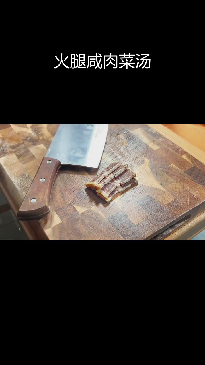 疫情隔离期间,火腿咸肉炖白菜豆腐汤,营养美味又简单