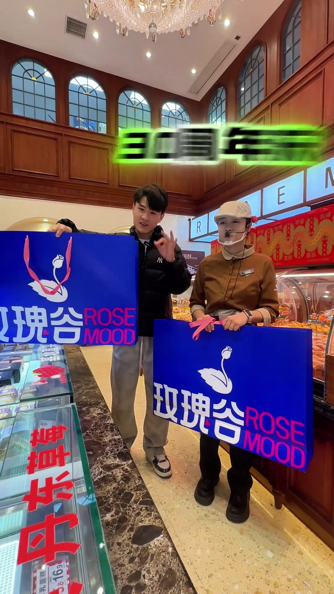 冬天是吃草莓蛋糕的季节～玫瑰谷30周年庆活动惊喜等你来～在安阳人手一兜儿玫瑰谷玫瑰谷30周