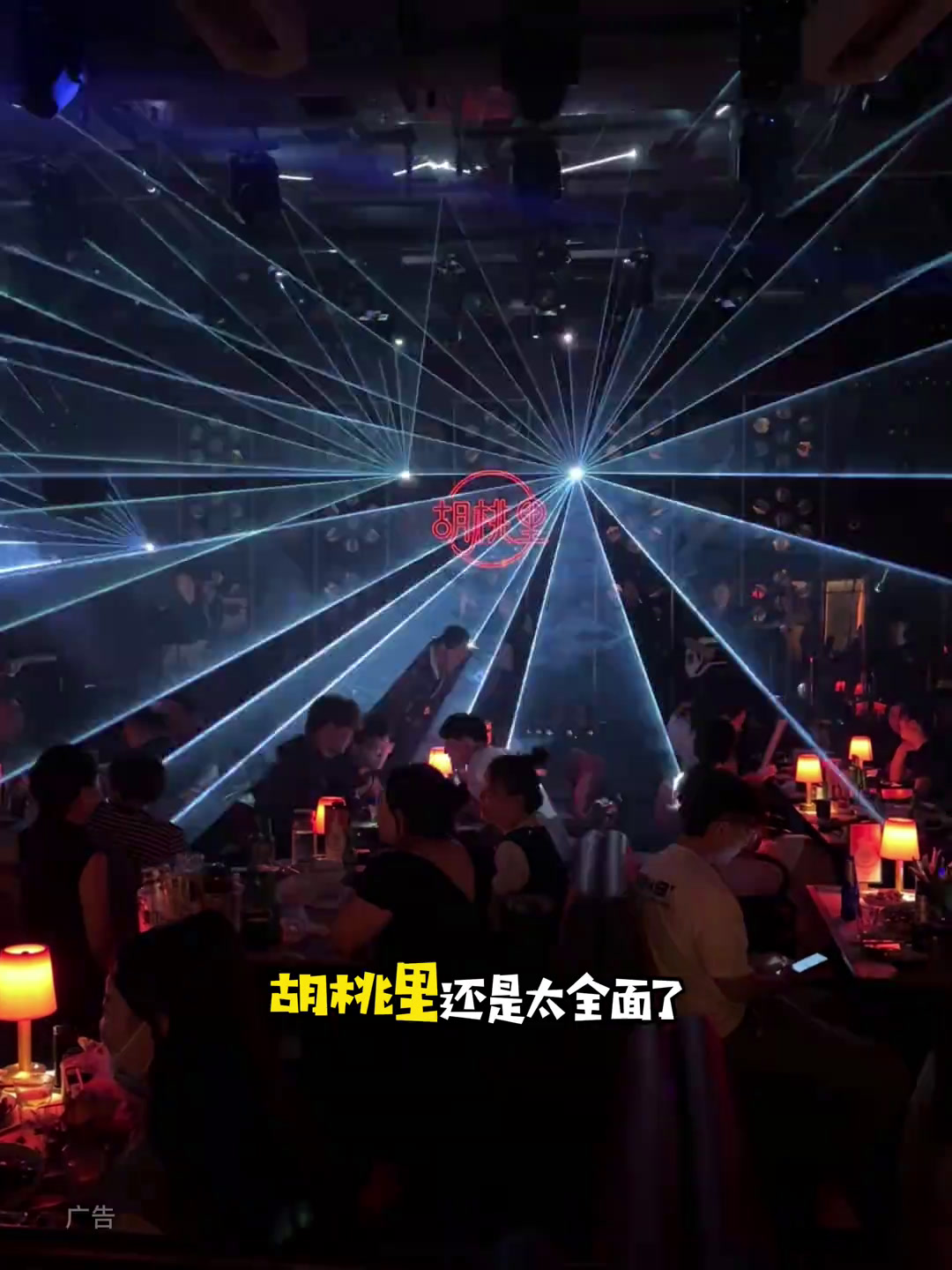 锦衣夜行?!郑州的音乐酒厨已经到nextlevel啦!胡桃里音乐酒馆胡桃里郑州吃喝玩乐郑州