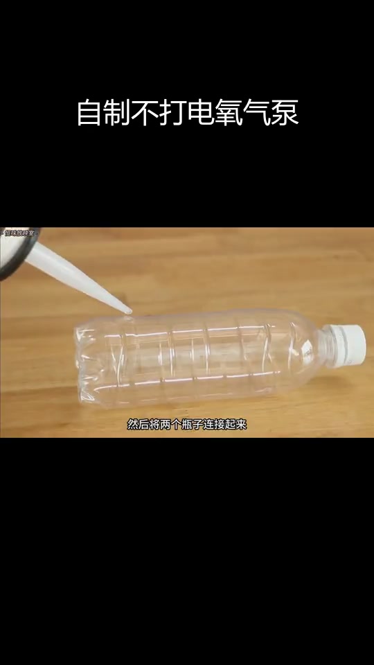 无需电源的自制鱼缸打氧机,简单又实用