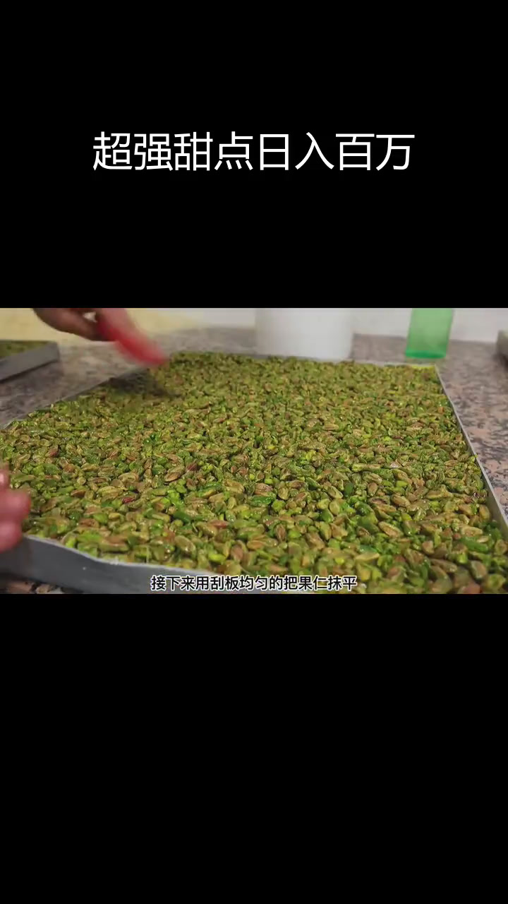 28天赚1400万,超硬果仁糖酥的秘密