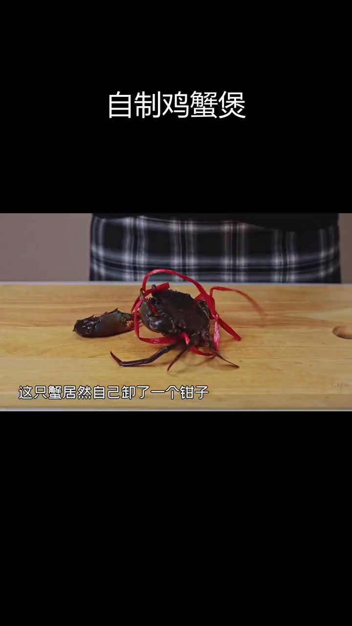 家庭版肉蟹煲,做法超划算