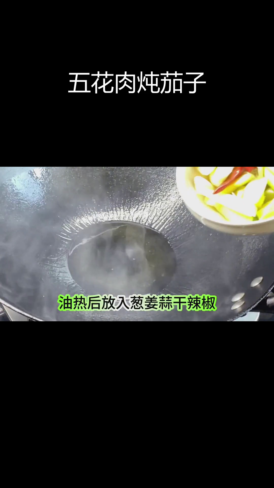 五花肉炖茄子,软烂入味,家常做法