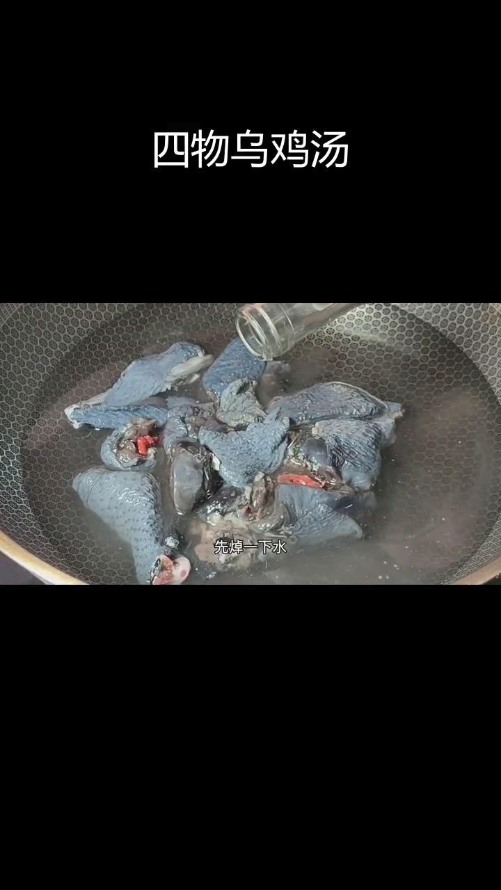 女士必备药膳乌鸡汤,简单滋补又美味