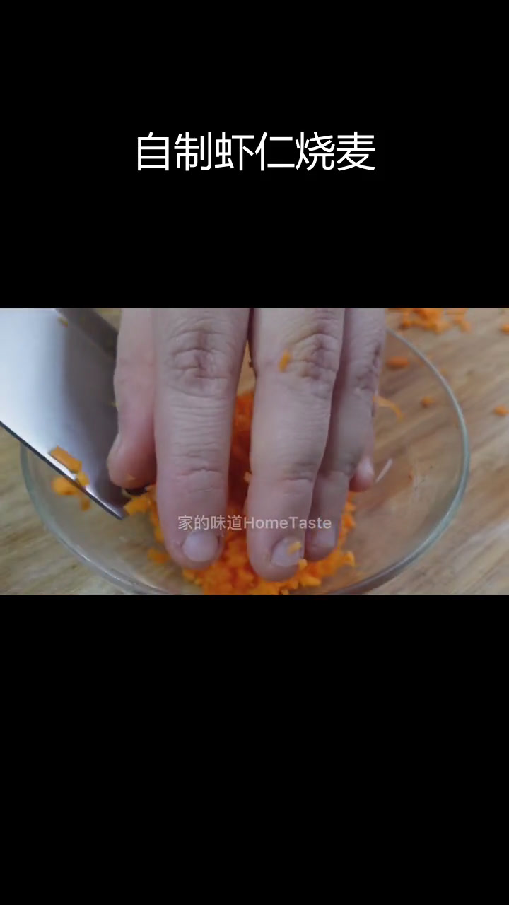 虾仁鲜肉烧卖,口感丰富,做法简单