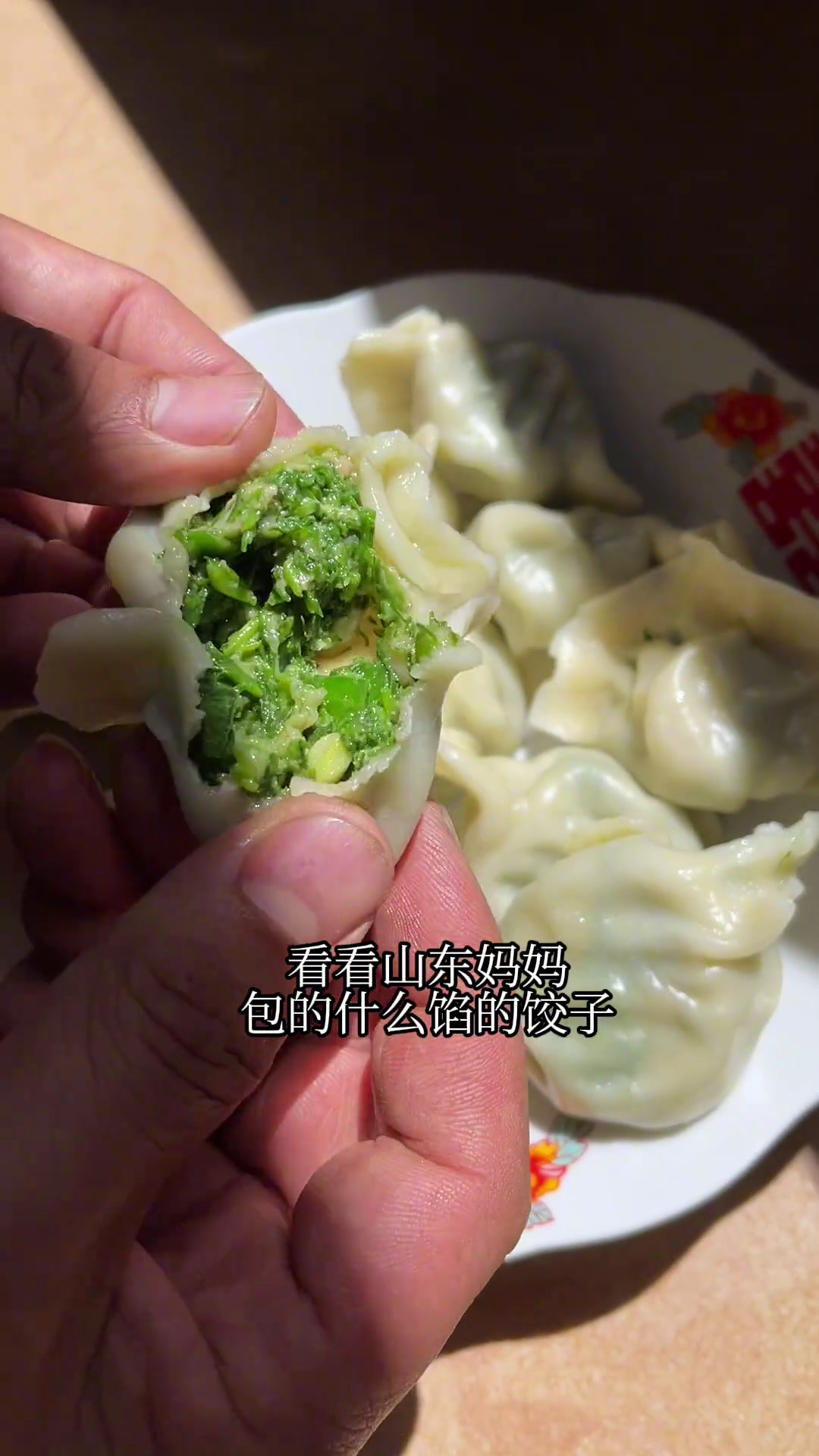 海边的这种野菜你吃过吗,包饺子太鲜美了!又到了吃野菜的季节了我的乡村生活