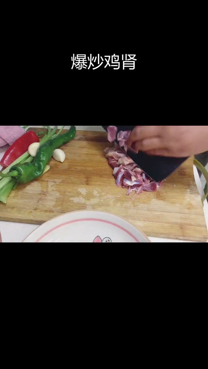 香辣鸡肾,脆爽入味,配菜丰富